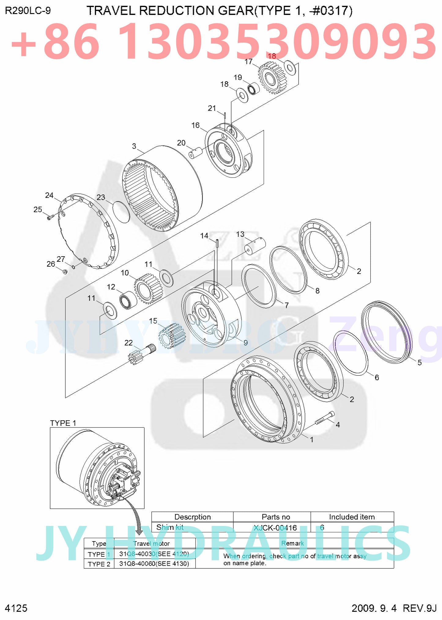 HYUNDAI R290LC-9 EXCAVATOR TRAVEL REDUCTION GEAR(TYPE 1, -#0317)