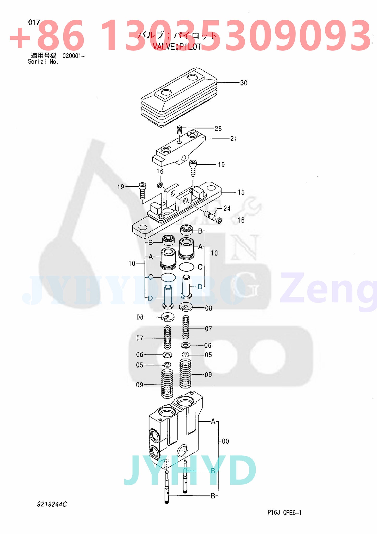 9219244 9214706 PUSHER ASSY