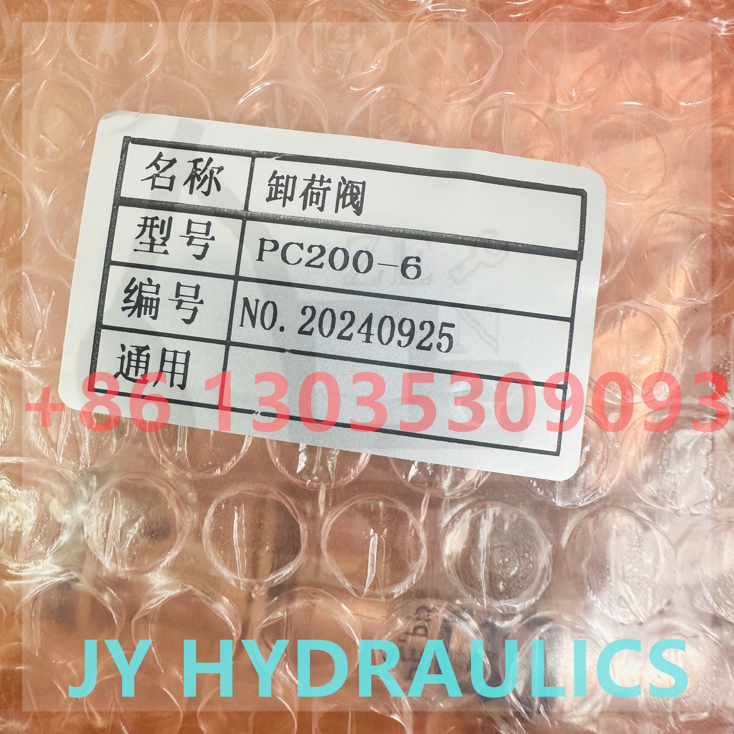 KOMATSU PC200-6 EXCAVATOR UNLOADING VALVE