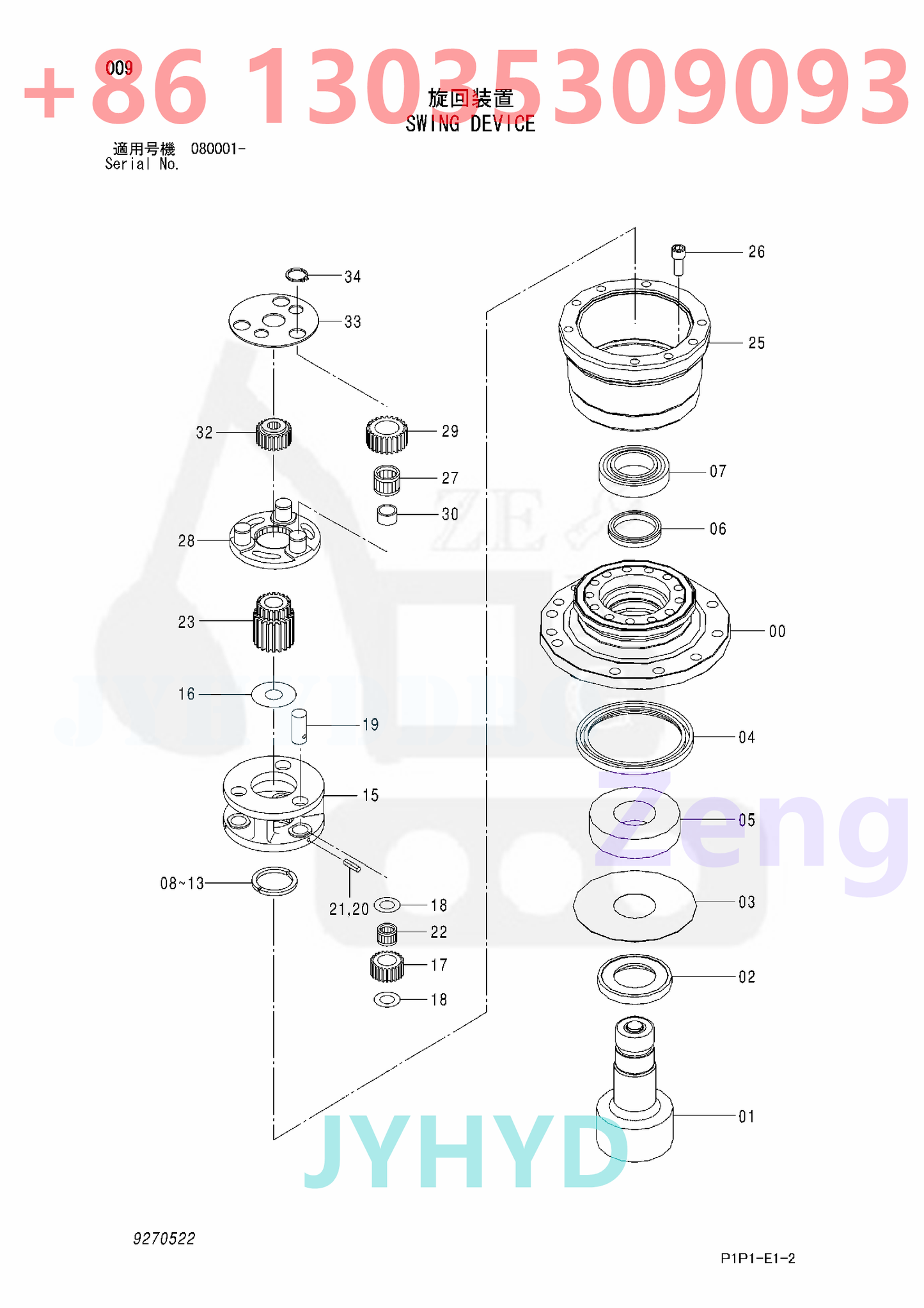 HITACHI ZX70-3 EXCAVATOR SWING REDUCTION GEAR