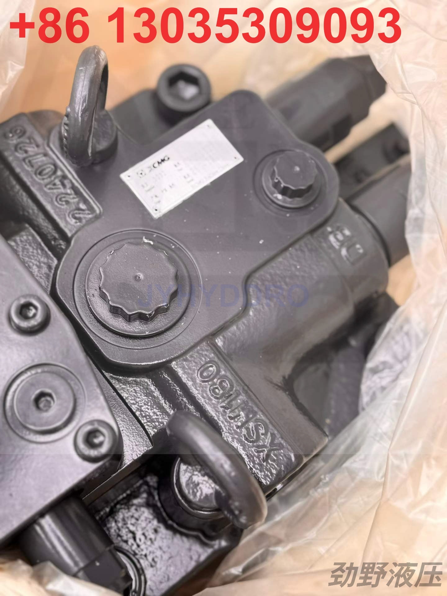XCMG XE700 XE750 EXCAVATOR SWING MOTOR