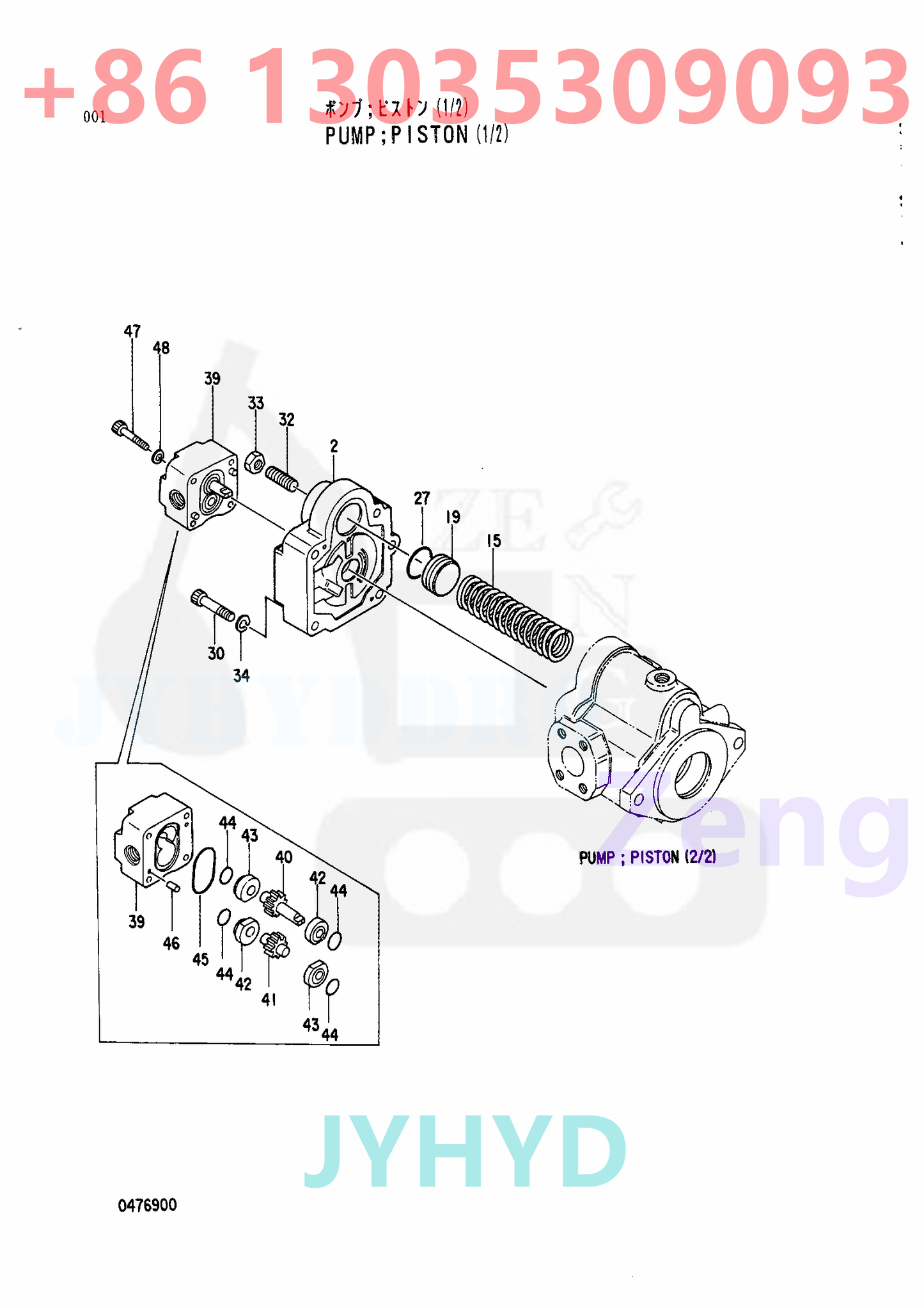 HITACHI 4266817 HYDRAULIC PUMP PARTS