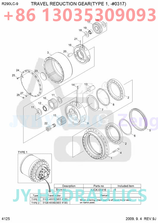 HYUNDAI R290LC-9 EXCAVATOR TRAVEL REDUCTION GEAR(TYPE 1, -#0317)