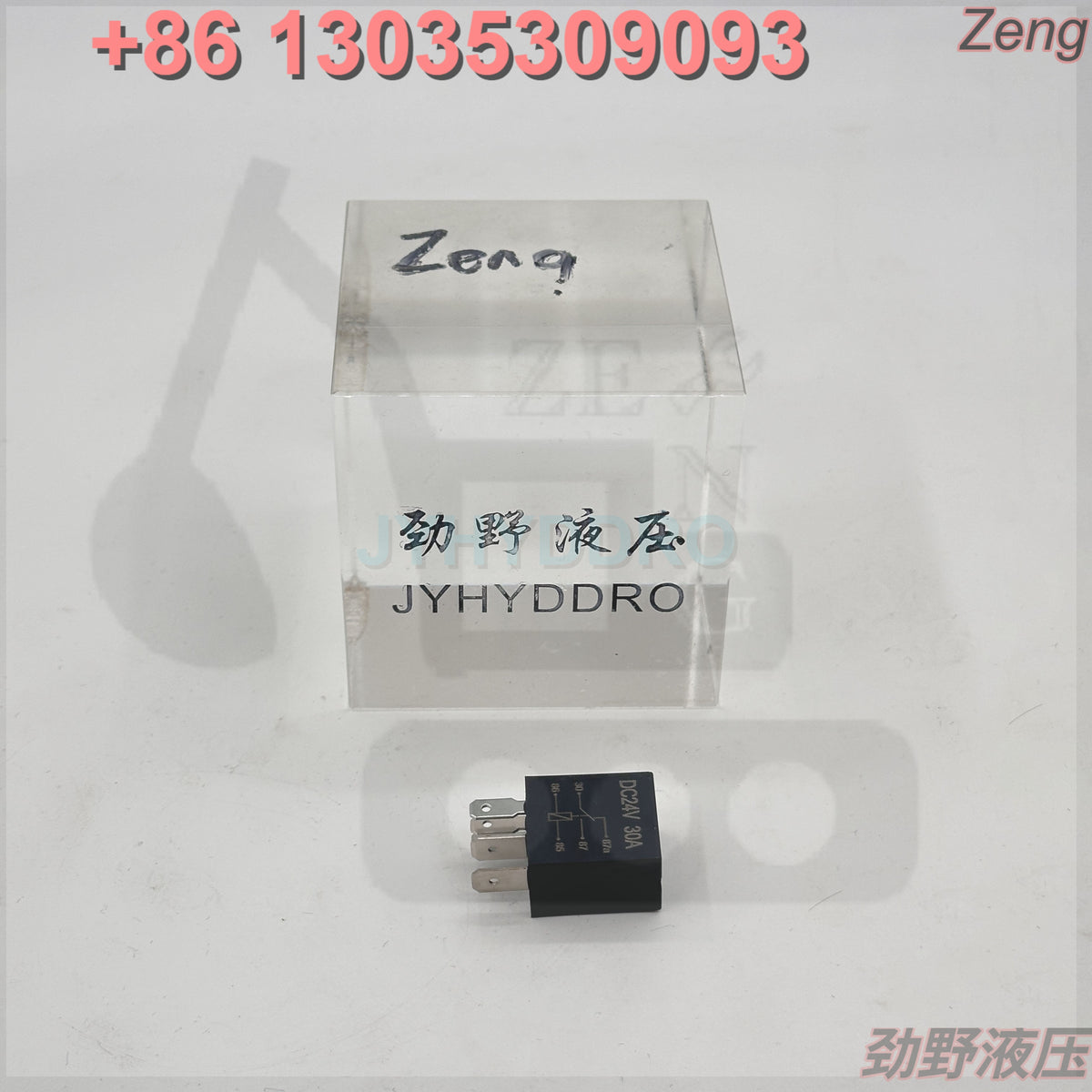 149-5050 24V Volt Smart Boom Relay