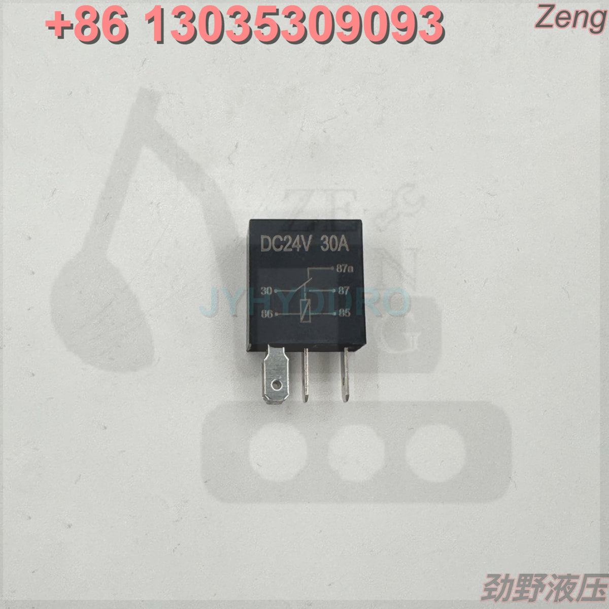 149-5050 24V Volt Smart Boom Relay