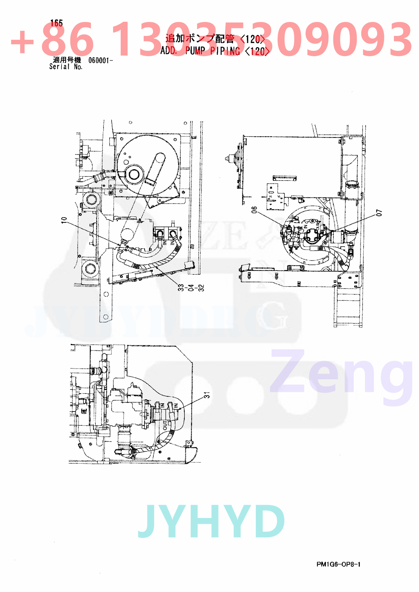 HITACHI 9218031 GEAR PUMP