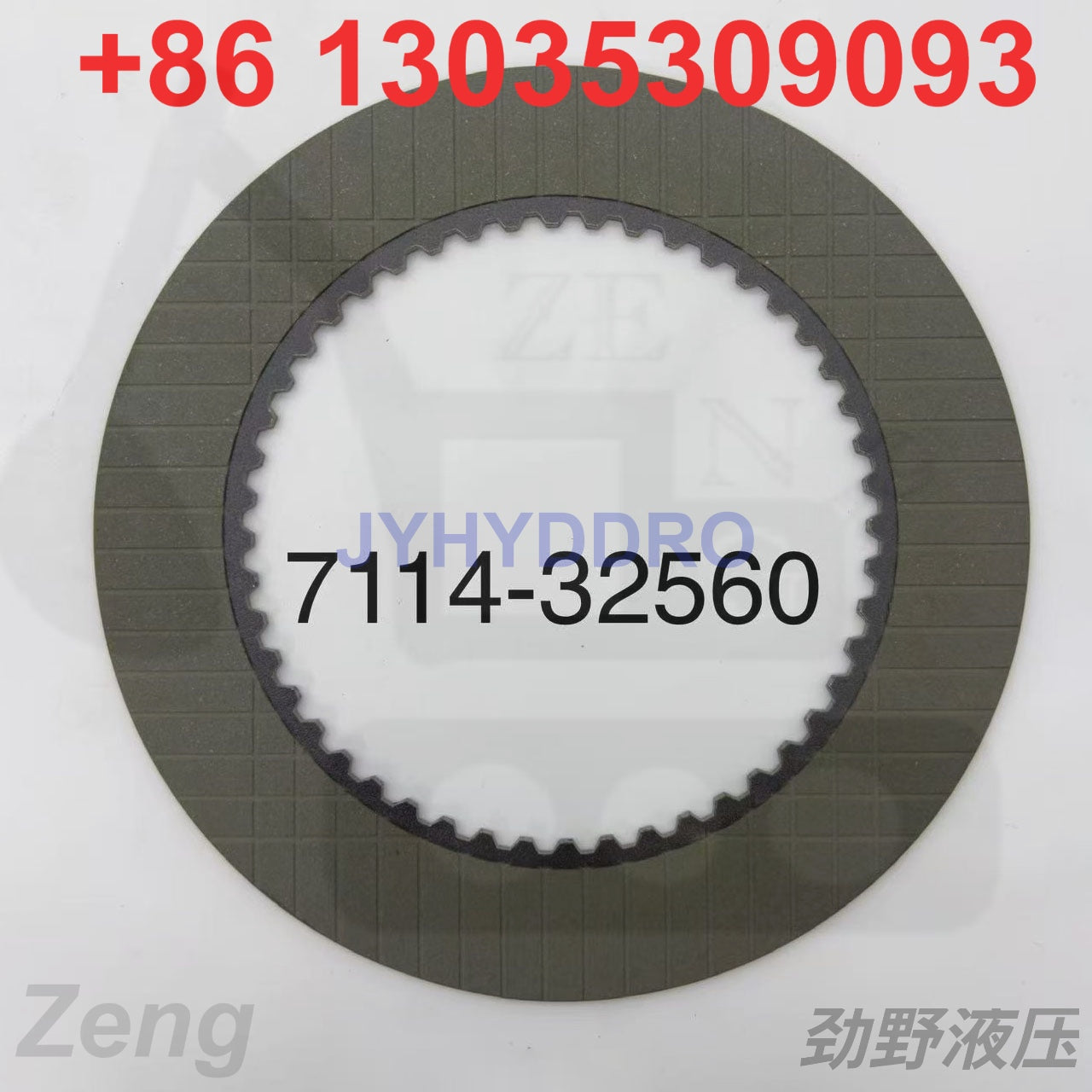 7114-32560 is a wet paper-based friction disc