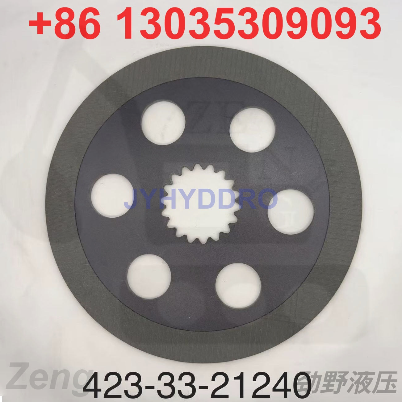 423 - 33 - 21240 FRICTION DISC