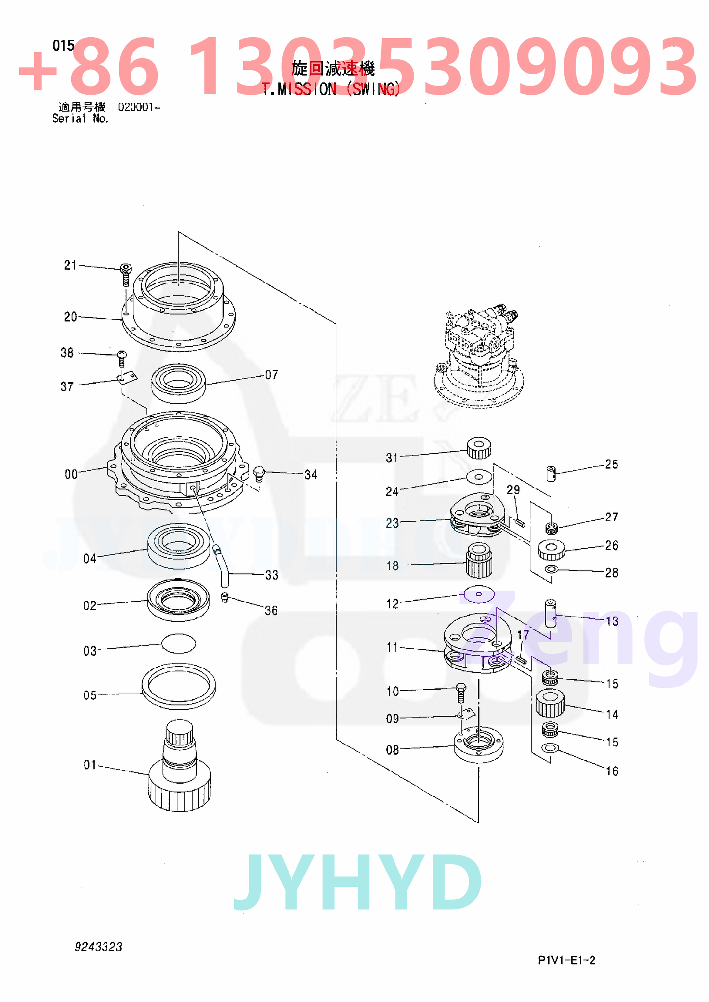 HITACHI ZX240-3 EXCAVATOR SWING REDUCTION GEAR