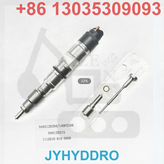 0445120394 149P2166 044120215 1112010-81D-0000 INJECTOR