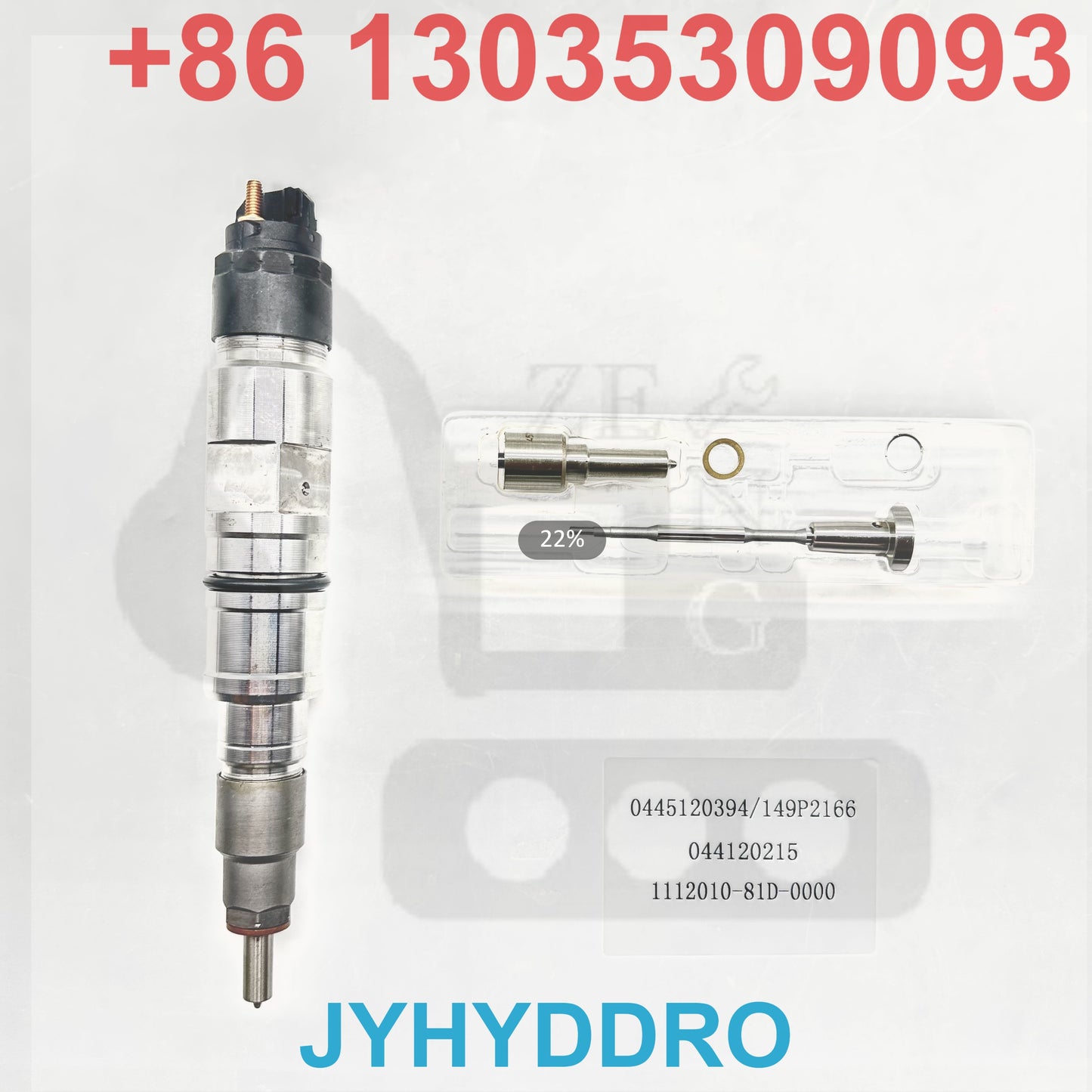 0445120394 149P2166 044120215 1112010-81D-0000 INJECTOR